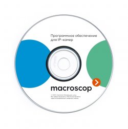 Программа для IP камер ML Macroscop