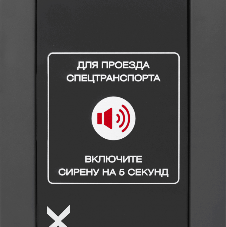 Комплект автоматического шлагбаума «RBX-6000L»