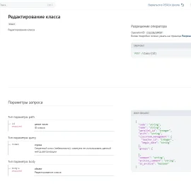 PERCo-EM04 «Интеграция с внешними системами»
