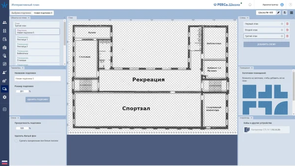 PERCo-EM05 «Мониторинг»