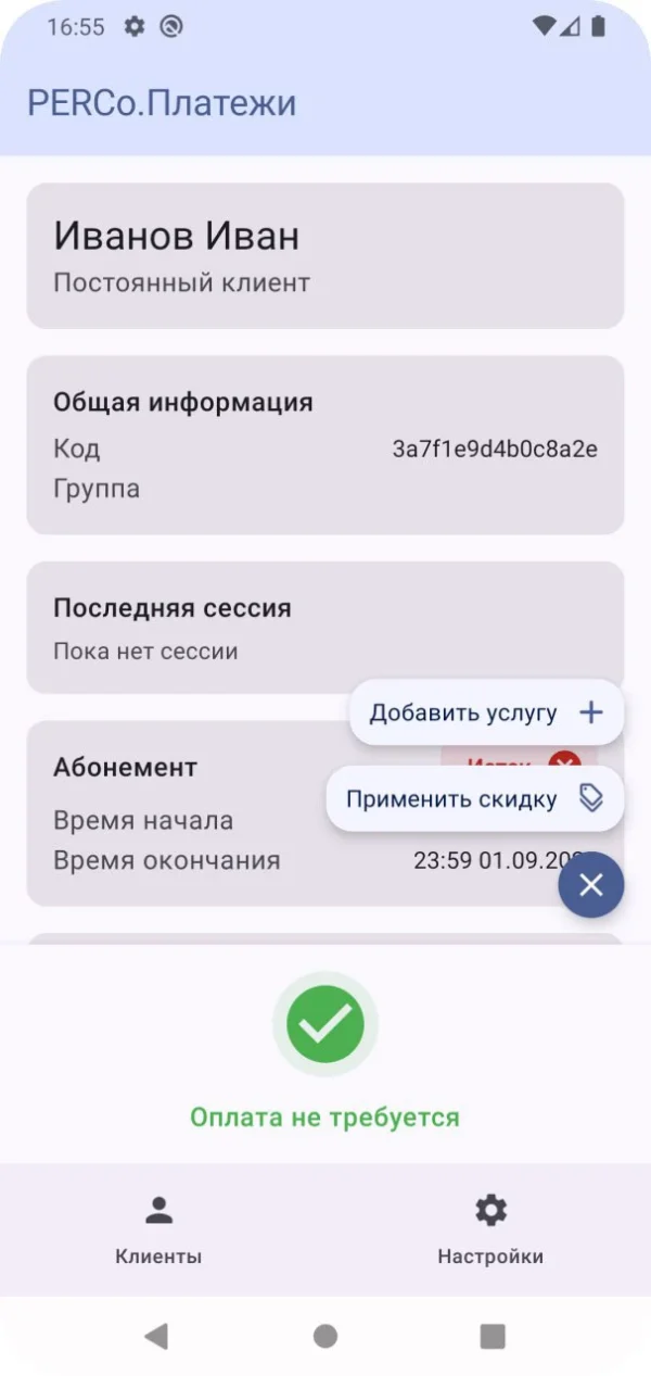 PERCo-P-MT «Ручная касса»