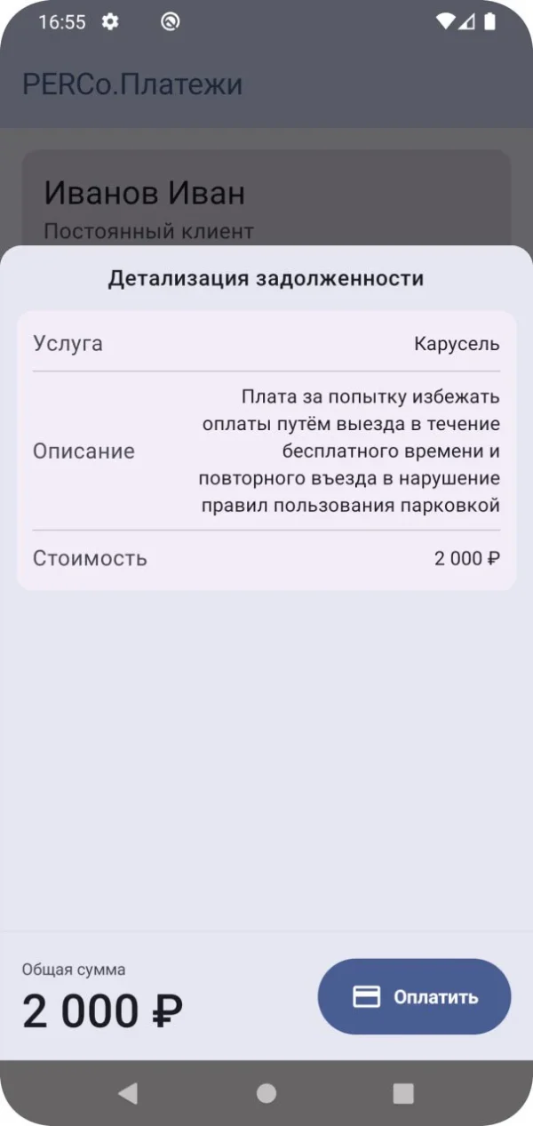 PERCo-P-MT «Ручная касса»