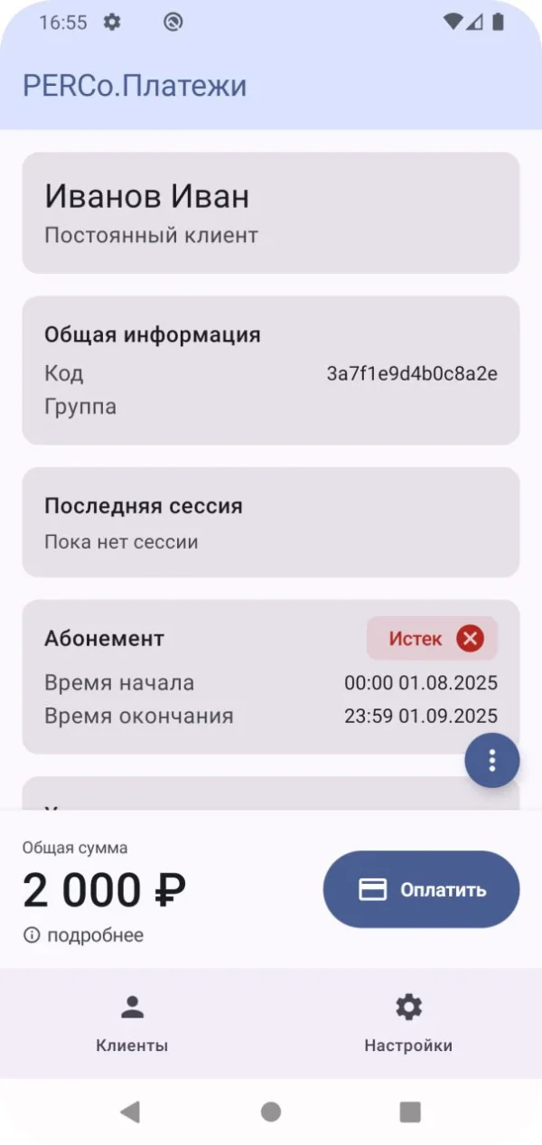 PERCo-P-MT «Ручная касса»