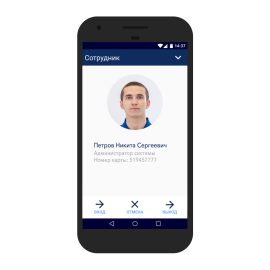 PERCo.Регистрация для мобильного терминала