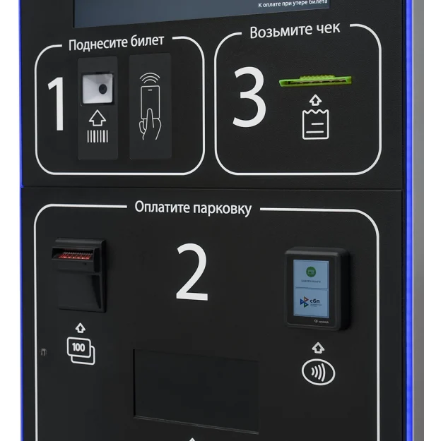 Автоматическая касса оплаты PT-01