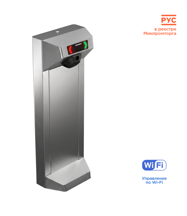 Компактный турникет «STL-01W»