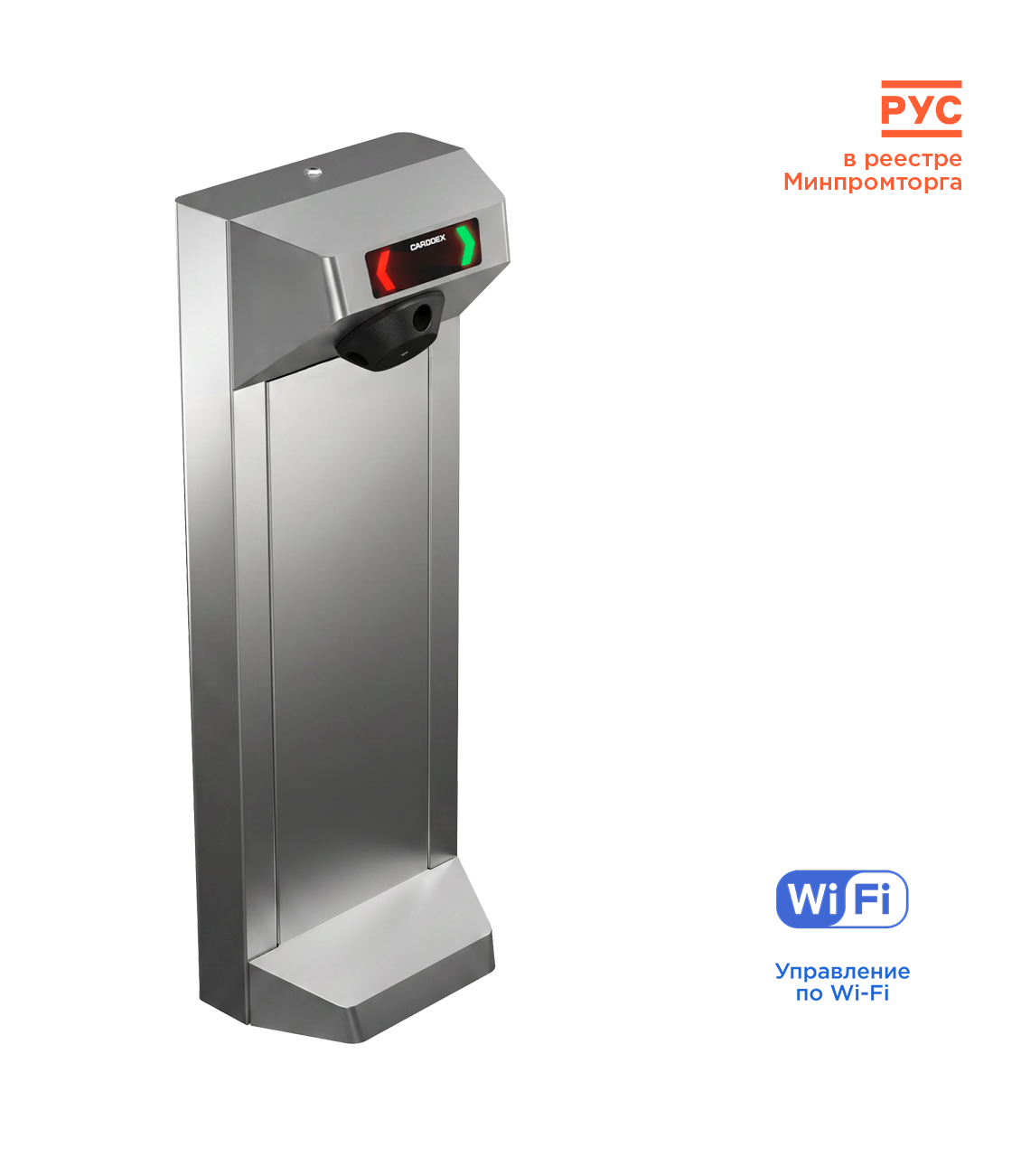 Компактный турникет «STL-01W»