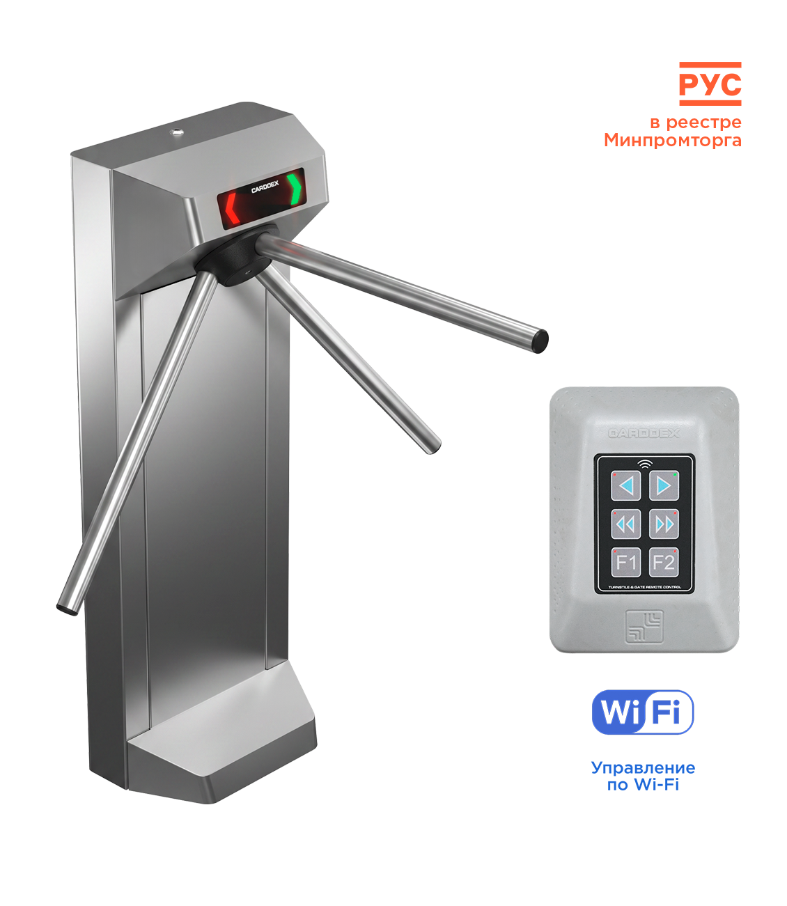 Комплект компактного турникета «STL-01WС»