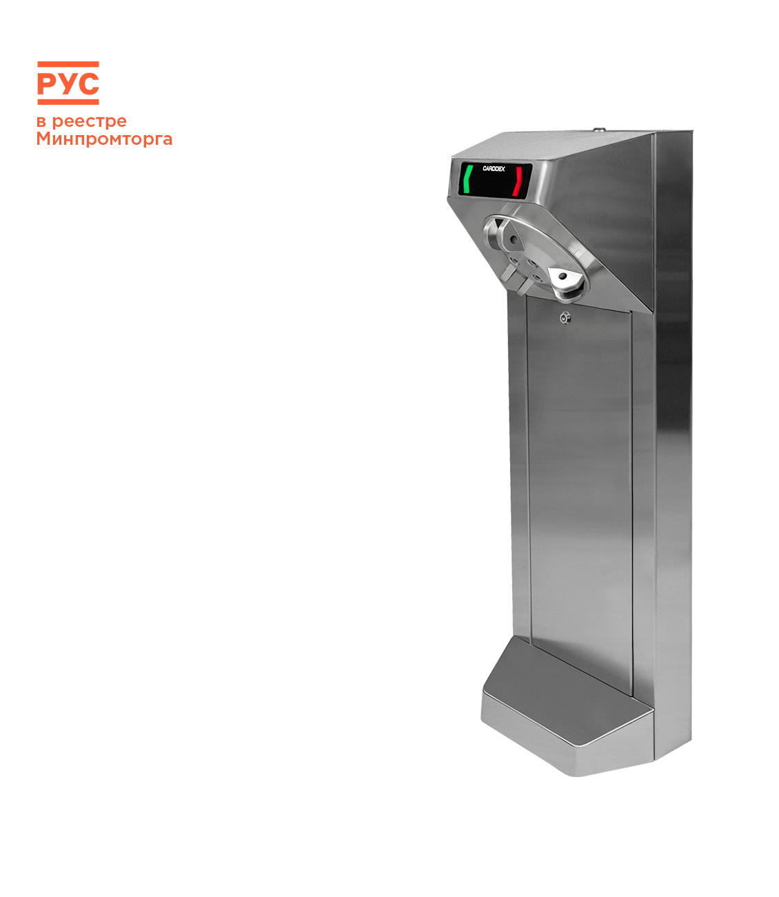Компактный турникет «STL-05»