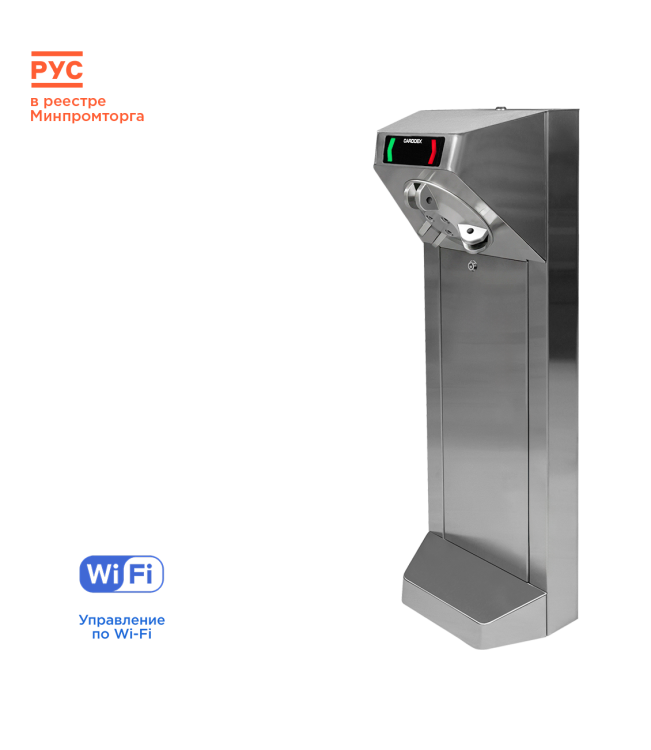 Компактный турникет «STL-05W»