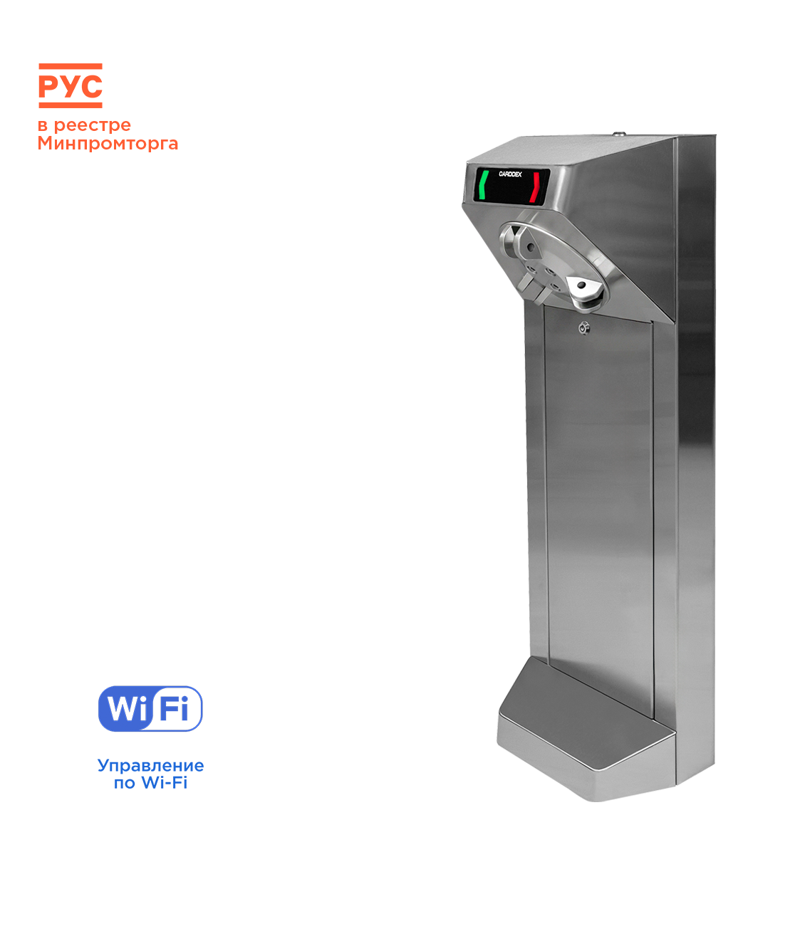 Компактный турникет «STL-05W»
