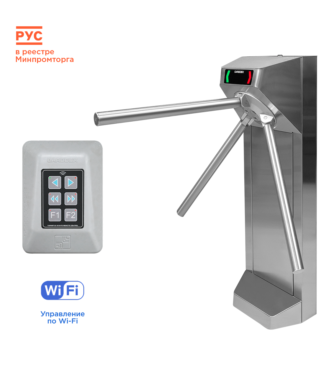 Комплект компактного турникета «STL-05WС»