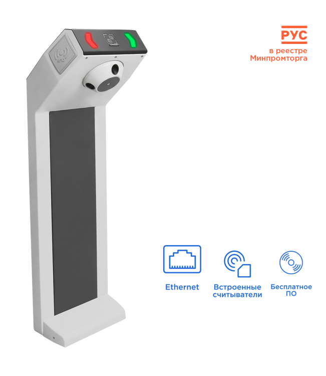 Компактная сетевая электронная проходная «STR-01NM»