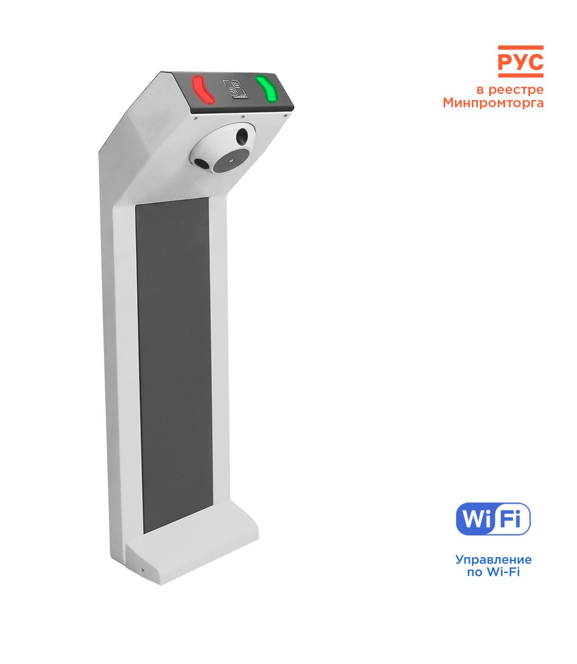 Компактный турникет «STR-01W»