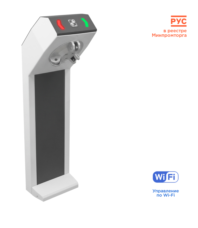 Компактный турникет «STR-05W»