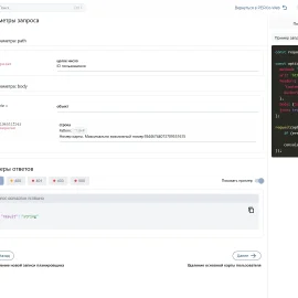 PERCo-WM04 Модуль «Интеграция с внешними системами»